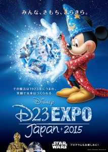 2015_Japan_Expo_KeyArt